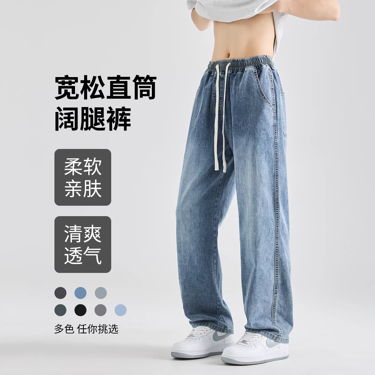 冰丝牛仔裤男款夏季薄款宽松直筒宽裤男生青少年男士浅蓝色裤子