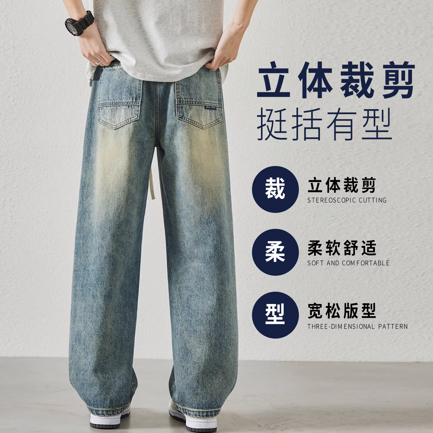 复古冰丝牛仔裤男2026新款夏季薄款美式高街宽松直筒男生阔腿裤子