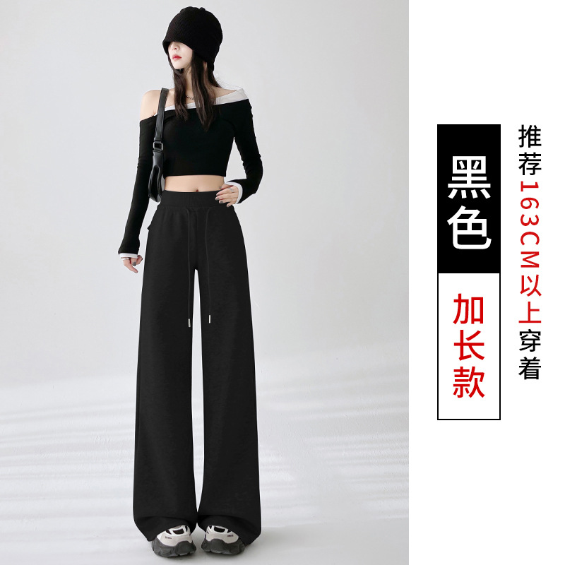 微喇运动裤女春秋高腰显瘦休闲卫裤宽松垂感拖地长裤直筒阔腿裤子